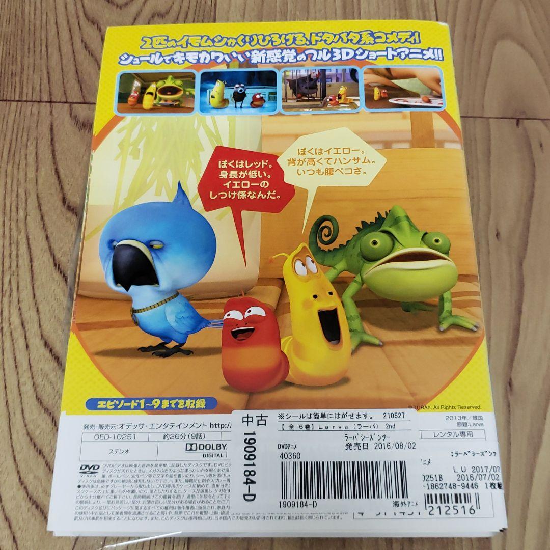 リ253♣️ ラーバ SEASON 2【レンタル落ち】全6巻セット
