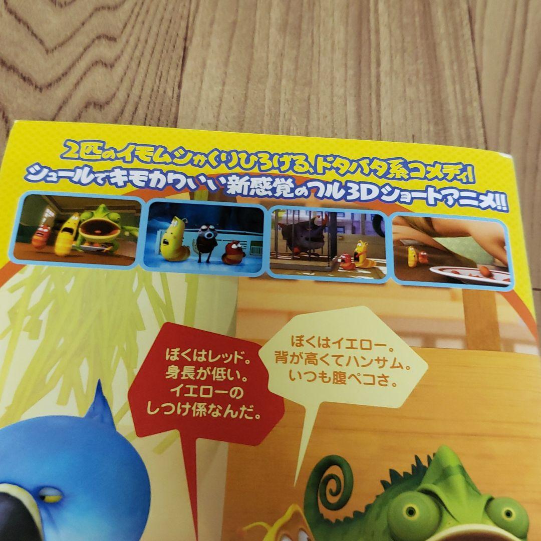 リ253♣️ ラーバ SEASON 2【レンタル落ち】全6巻セット