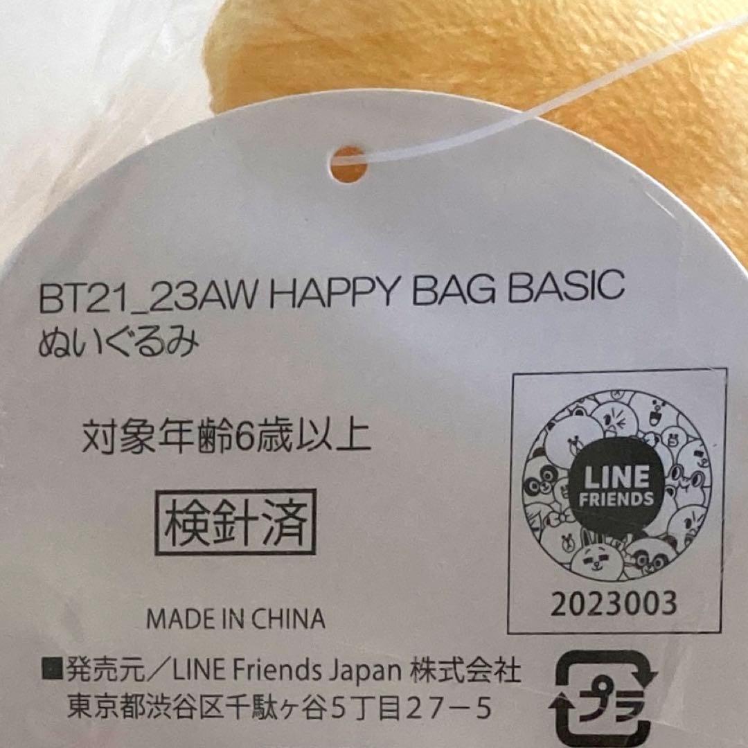 BT21 ハッピーバッグ　ぬいぐるみ　CHIMMY チミー　JIMIN