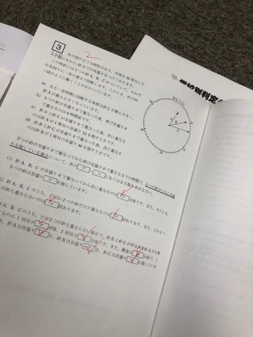 早稲田アカデミー/サピックス他　志望校別模試　開成中　計8回　2025年受験