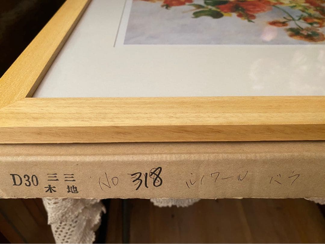 ピエール オーギュスト ルノワール 花瓶の花 薔薇 インテリア 額縁 アート