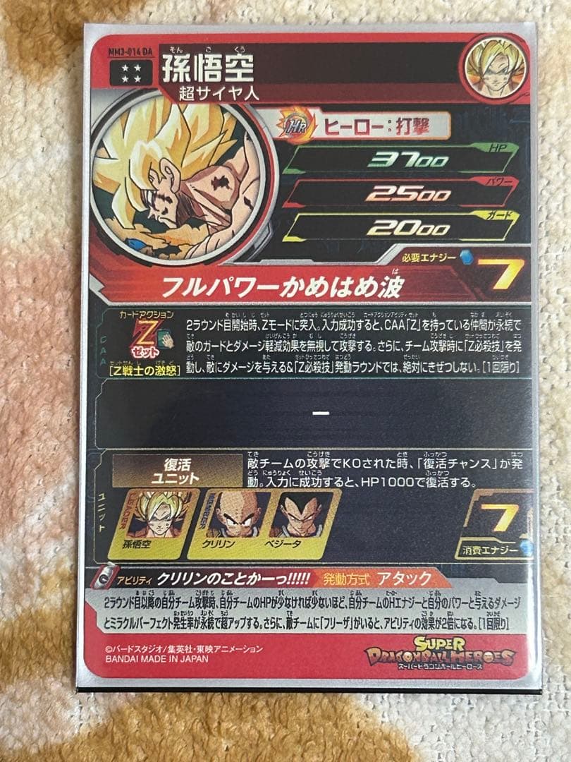 ドラゴンボールヒーローズ　lc sec ur pまとめ売り