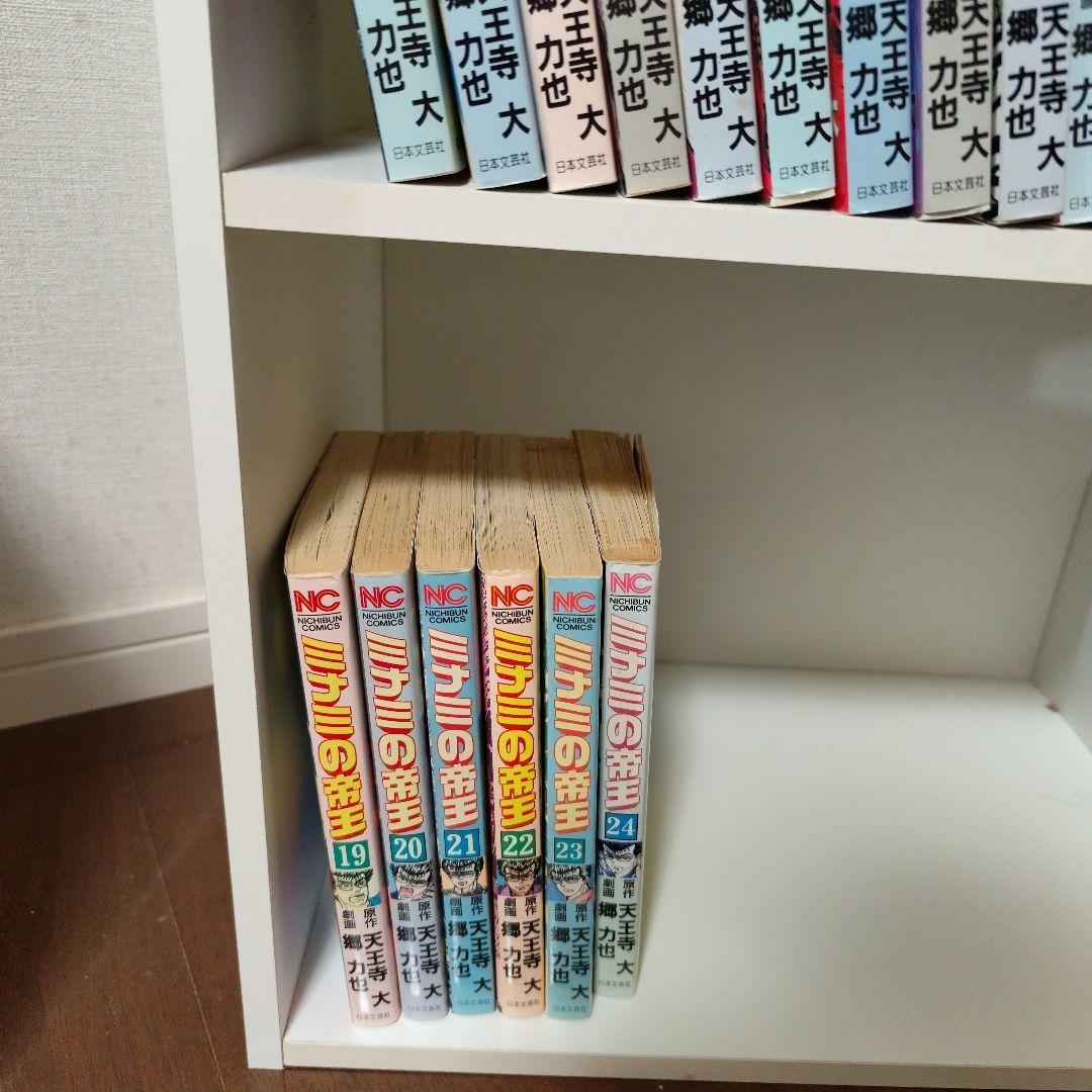 ミナミの帝王19〜24、30〜65,69〜149巻セット