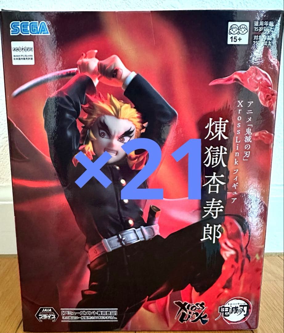 鬼滅の刃 XrossLinkフィギュア 煉獄杏寿郎