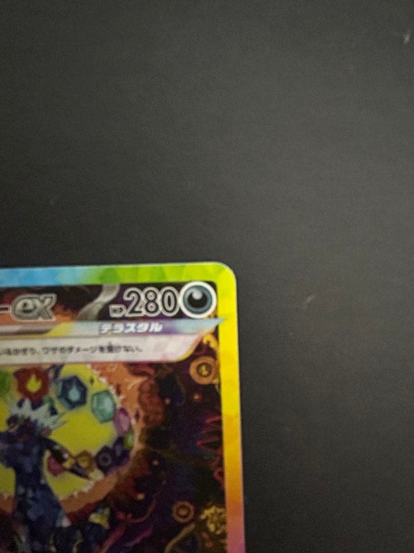 ブラッキーex SAR SV8a テラスタルフェス217/187