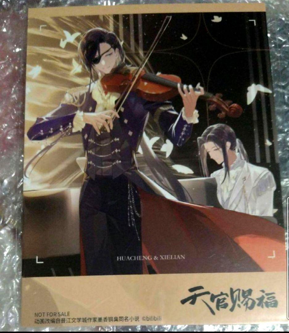 天官賜福　2周年　クラウドファンディング　特典　非売品