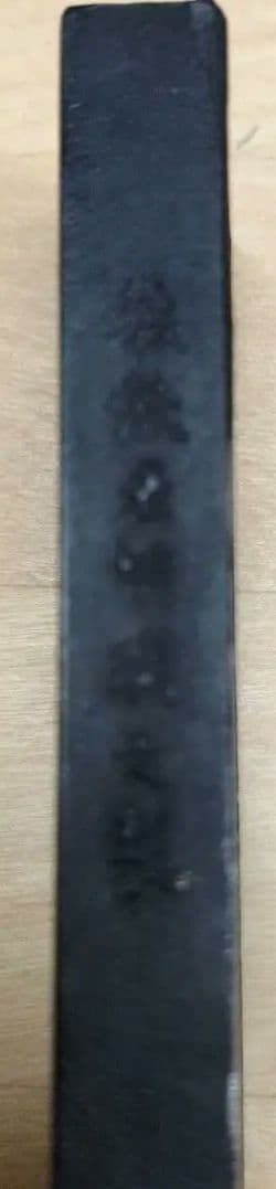 中国墨 老胡開文墨廠　桐油漆煙