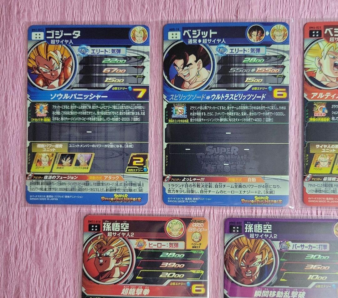 旧弾 有り 星4 ドラゴンボールヒーローズ まとめ売り おまけ有り