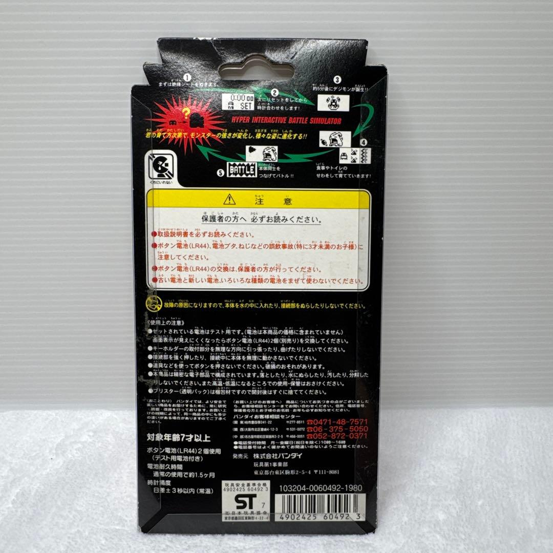 デジタルモンスター　Vol.1.2.3.4