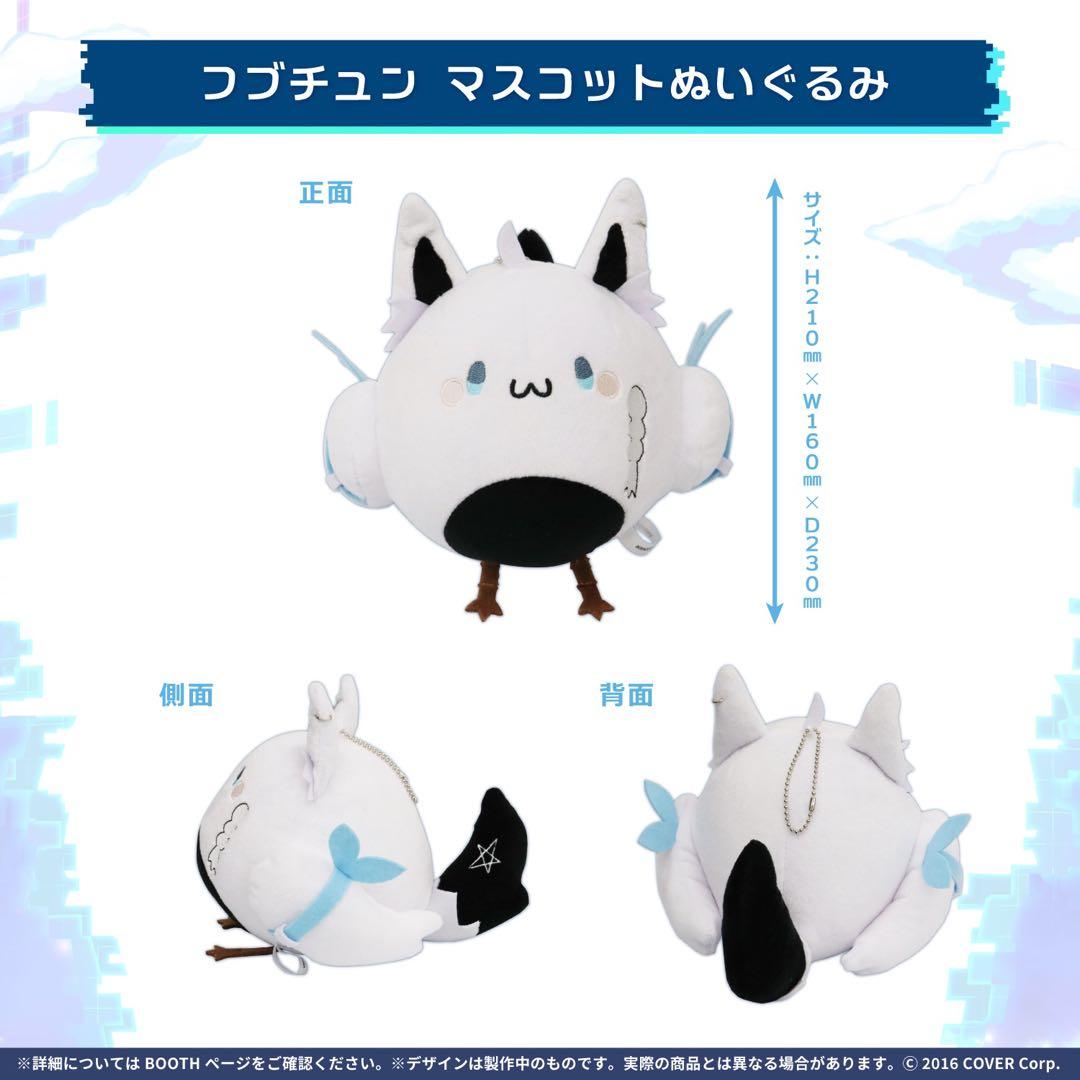 【数量限定セット】白上フブキ 活動三周年記念グッズ 数量限定版全部セット