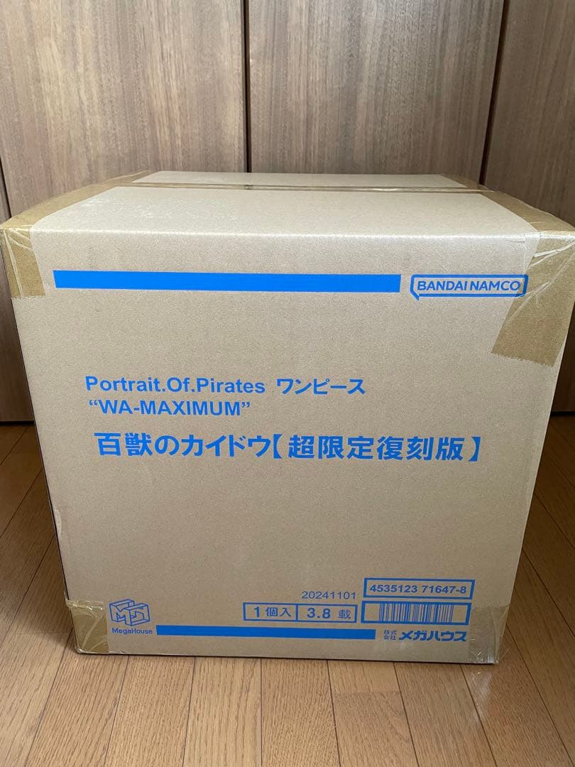 POP “WA-MAXIMUM” 百獣のカイドウ【超限定復刻版】