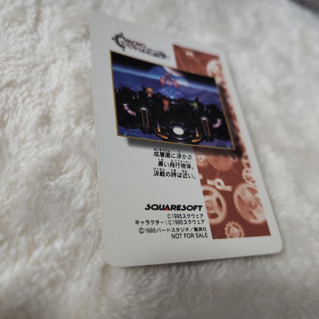 クロノトリガー　オールキャスト　カード