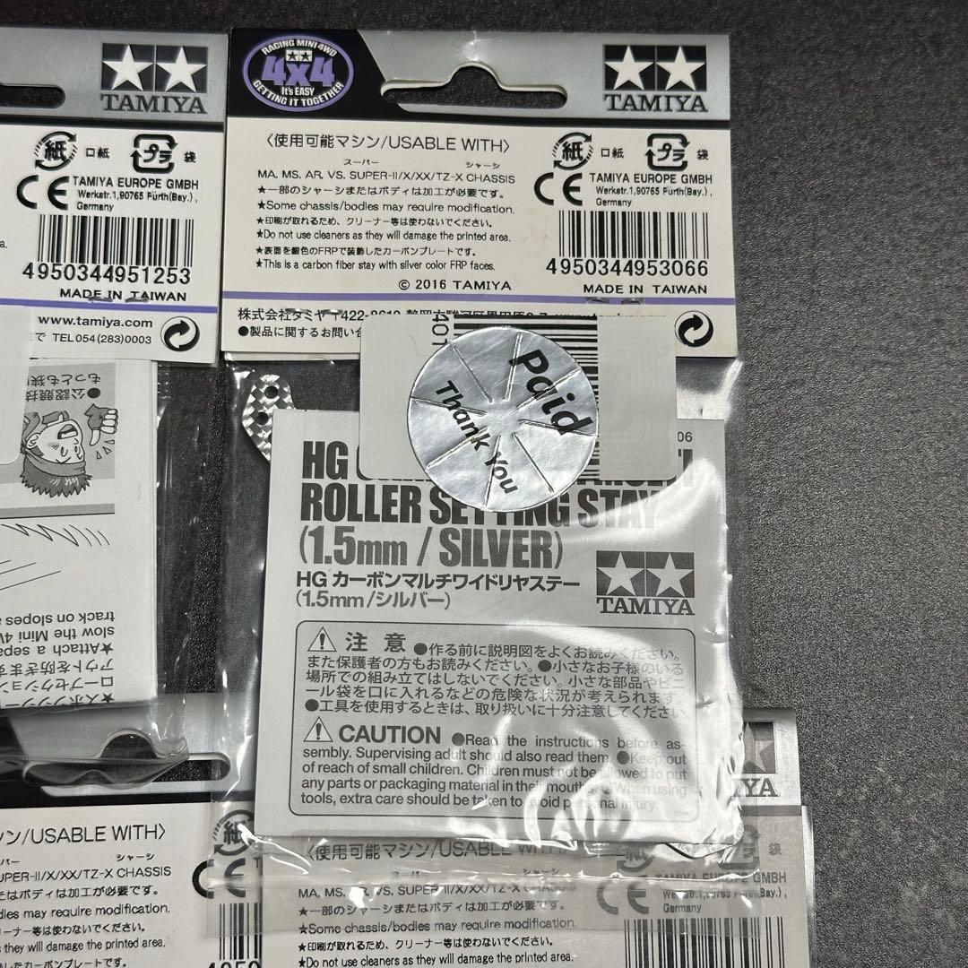 ミニ四駆　新品　HGカーボンリヤブレーキステー　HGカーボンマルチワイドリヤステ