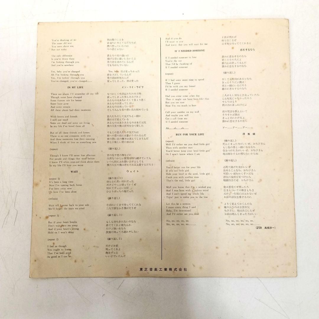 12-9-4ビートルズ Odeon ラバー・ソウル OP-7450 赤盤レコード