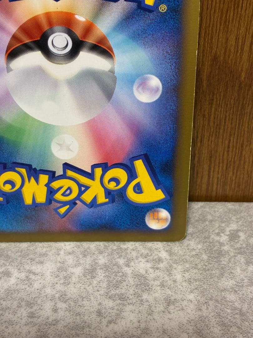 【PROMO】ピカチュウM LV.X