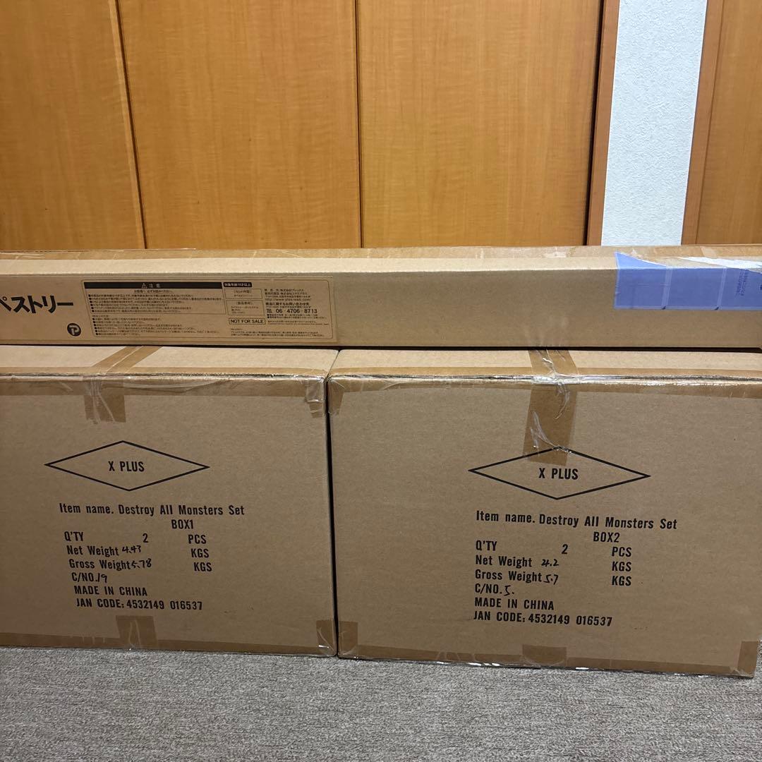 [激レア] 怪獣総進撃 50周年記念 50個限定　怪獣11体セット