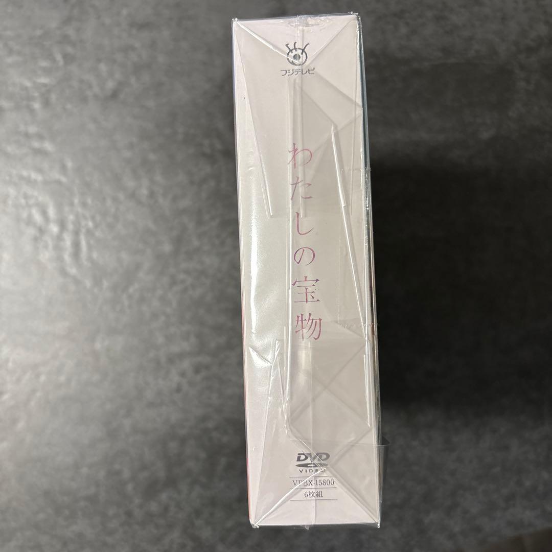 先着特典付　わたしの宝物　DVD