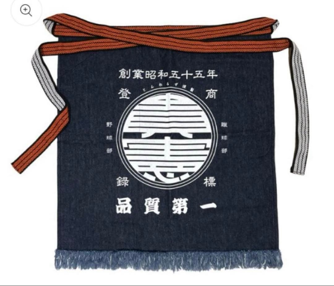 Web限定 グッズ 倉敷デニム×とんねるず 前掛け/木梨 石橋/ライブ 2024