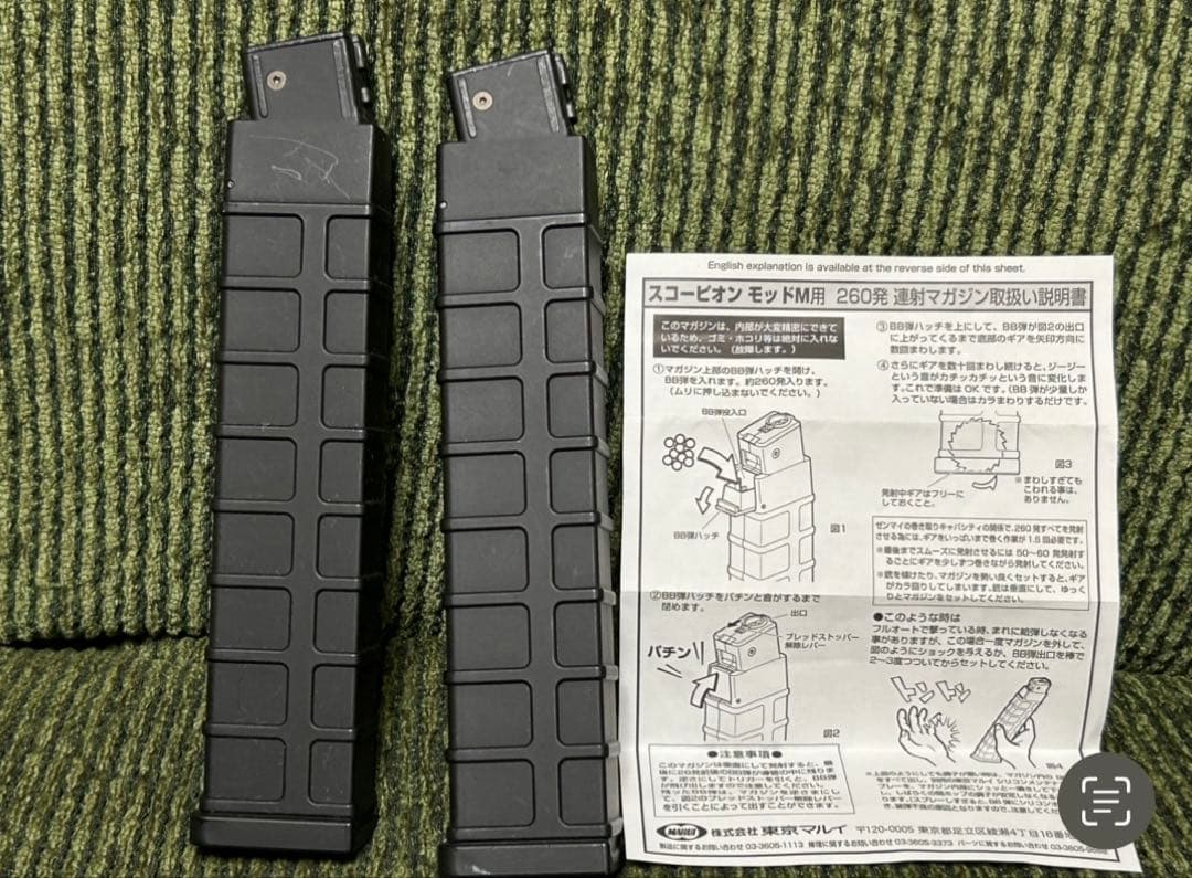【動作確認済】東京マルイ　スコーピオン　mod.m 付属品つき