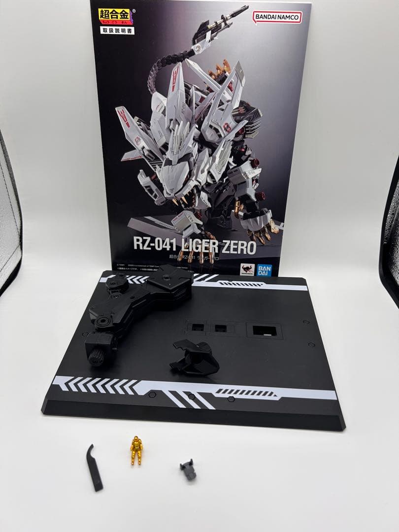ゾイド　バンダイナムコ　超合金　ライガーゼロ