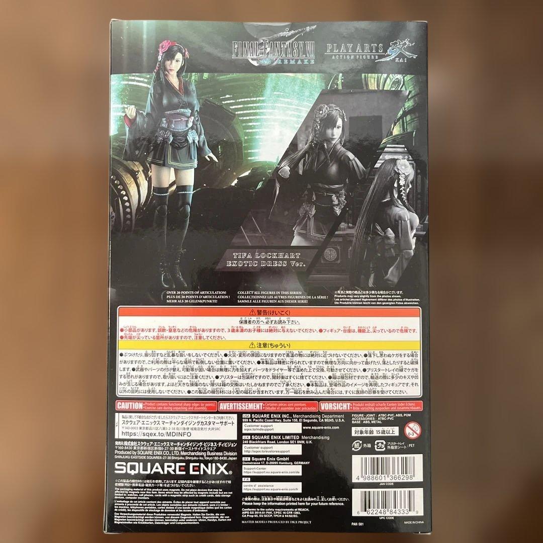 ファイナルファンタジーVII PLAY ARTS改 ティファ 異国風ドレス