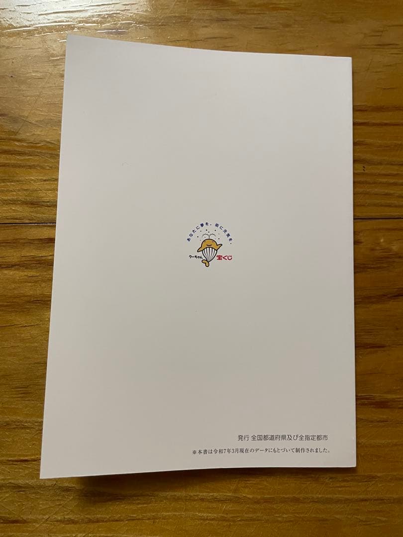 その日から読む本