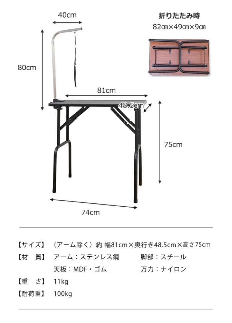 トリミングテーブル　トリミング台　シルバー×ホワイト　リード付き