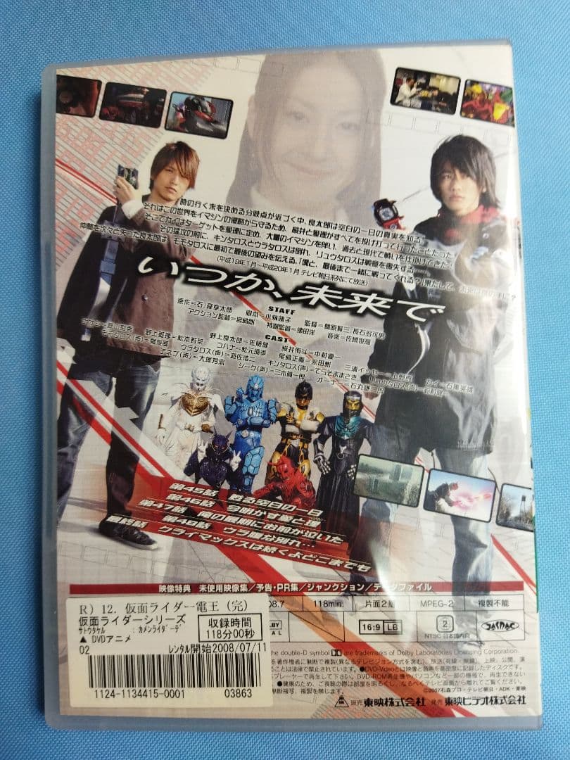 仮面ライダー　電王 DVD 全12巻+関連DVD9本　合計21本セット