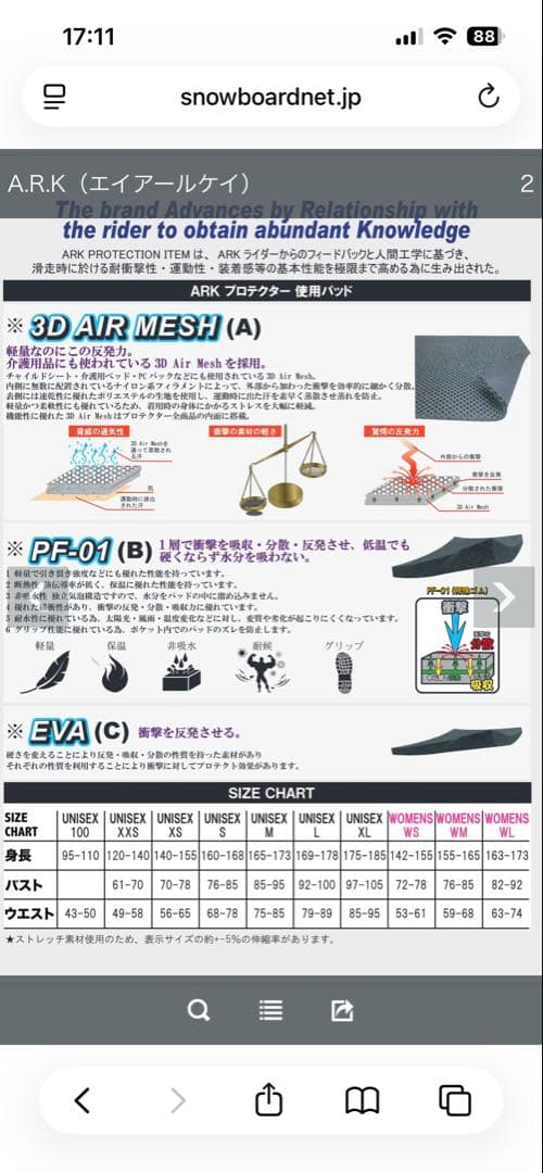 ARK ボディープロテクター スノーボード XL 黒 ユニセックス