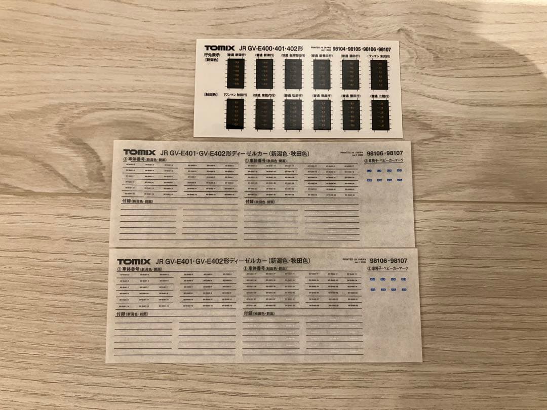 TOMIX 98107 GV-E401 GV-E402 形 (秋田色)