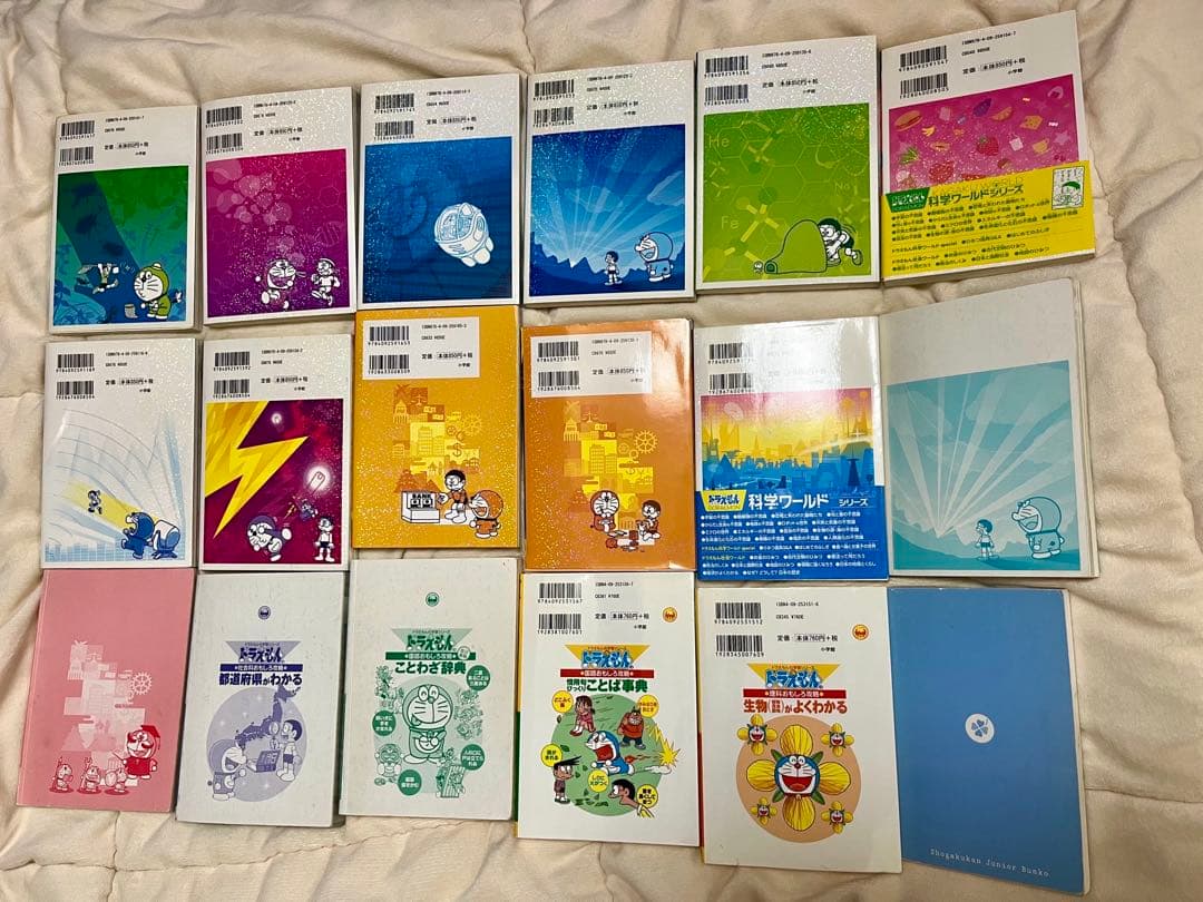 【最終お値下げ】極美品　ドラえもん　科学ワールド社会ワールド　学習シリーズ18冊