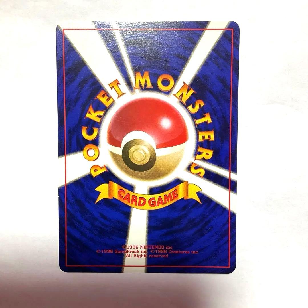 【希少】旧裏　ポケモンカード　ピカチュウ 初版　良品　マークなし