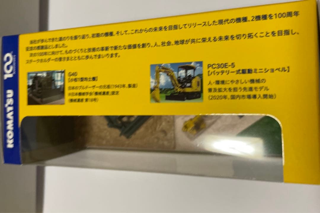 コマツ　非売品　ミニチュア　ミニカー3セット