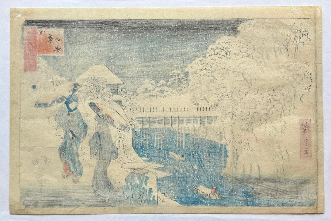 浮世絵 「江戸名所」雪景色 歌川広重
