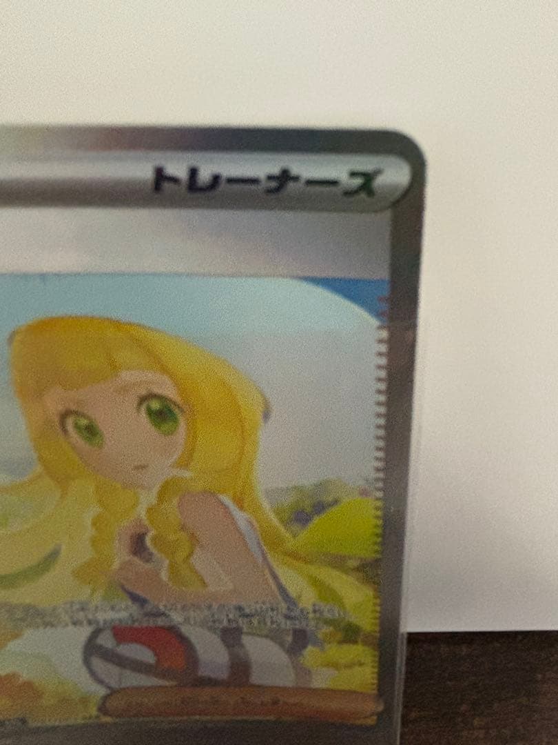 パ*コ様 美品！ PSA10相当！！ リーリエの決心 SAR