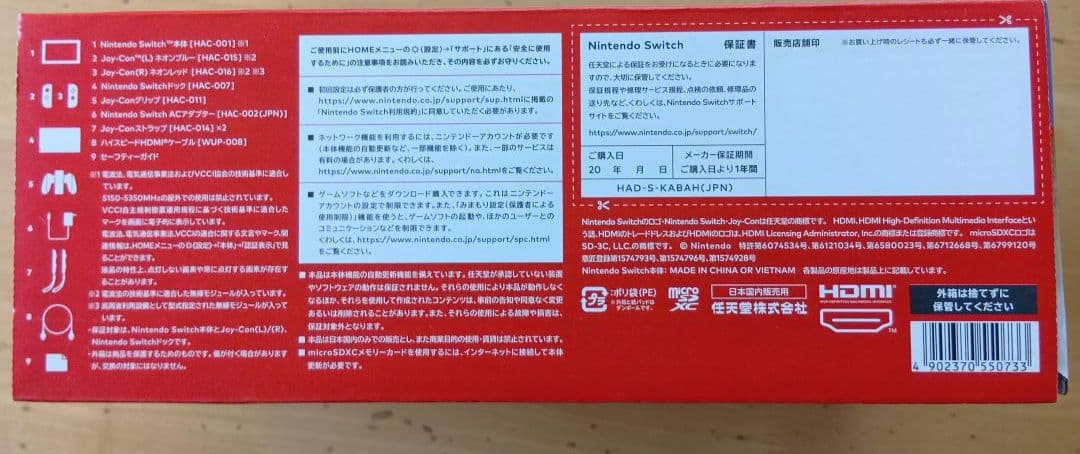 【新品・未開封】Nintendo Switch 本体 青/オレンジ