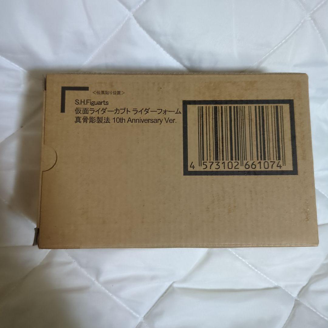 真骨彫製法　仮面ライダー カブト 10thAnniversary Ver.