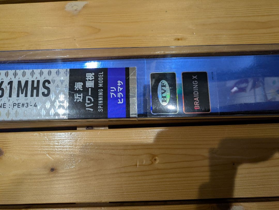 BLAST JIGGING 61MHS スピニングロッド