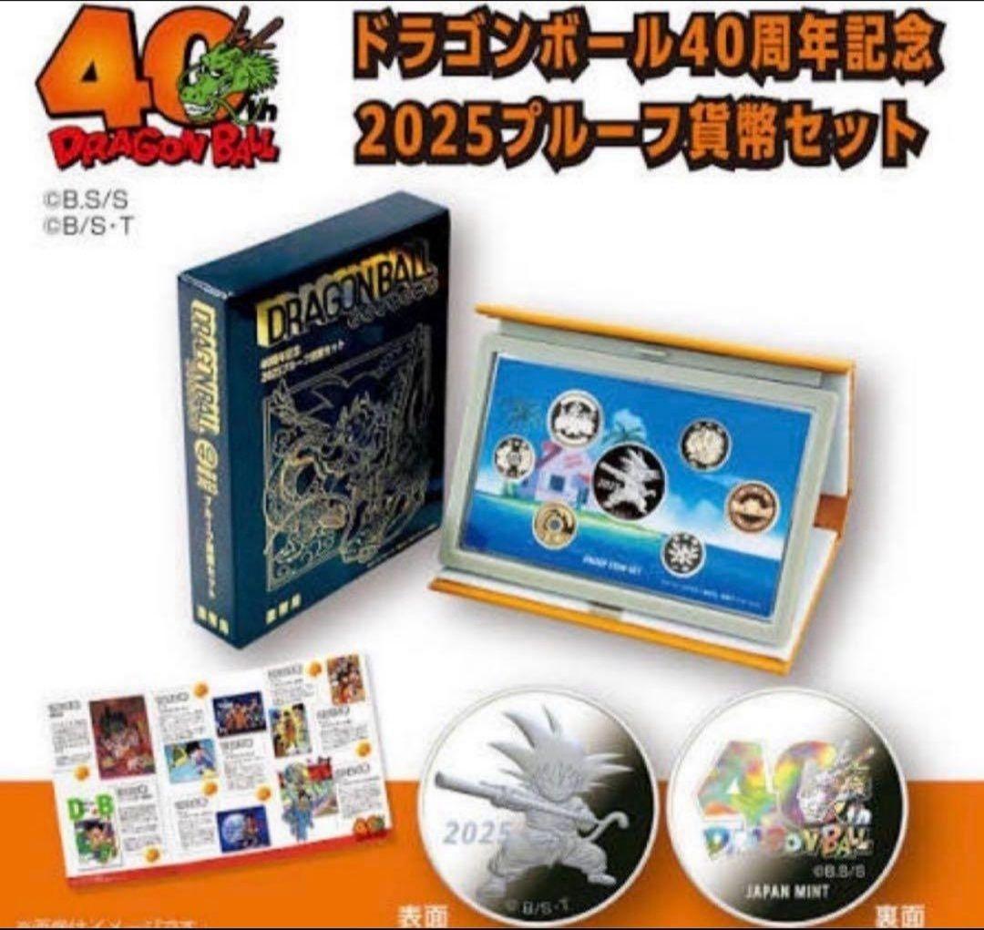 ドラゴンボール 40周年記念 2025ブルーフ賞品セット