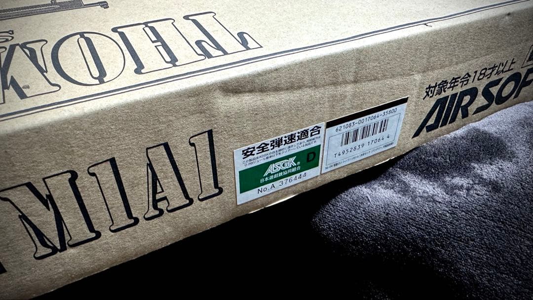 東京マルイ M1A1 トンプソン 木製ストック スタンダード電動ガン カスタム