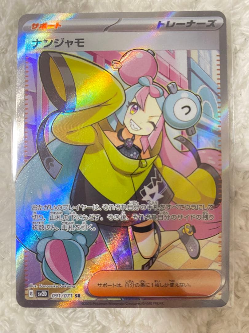 ポケカ引退品　 美品　SR・ SAR13枚まとめ売り　早い者勝ち