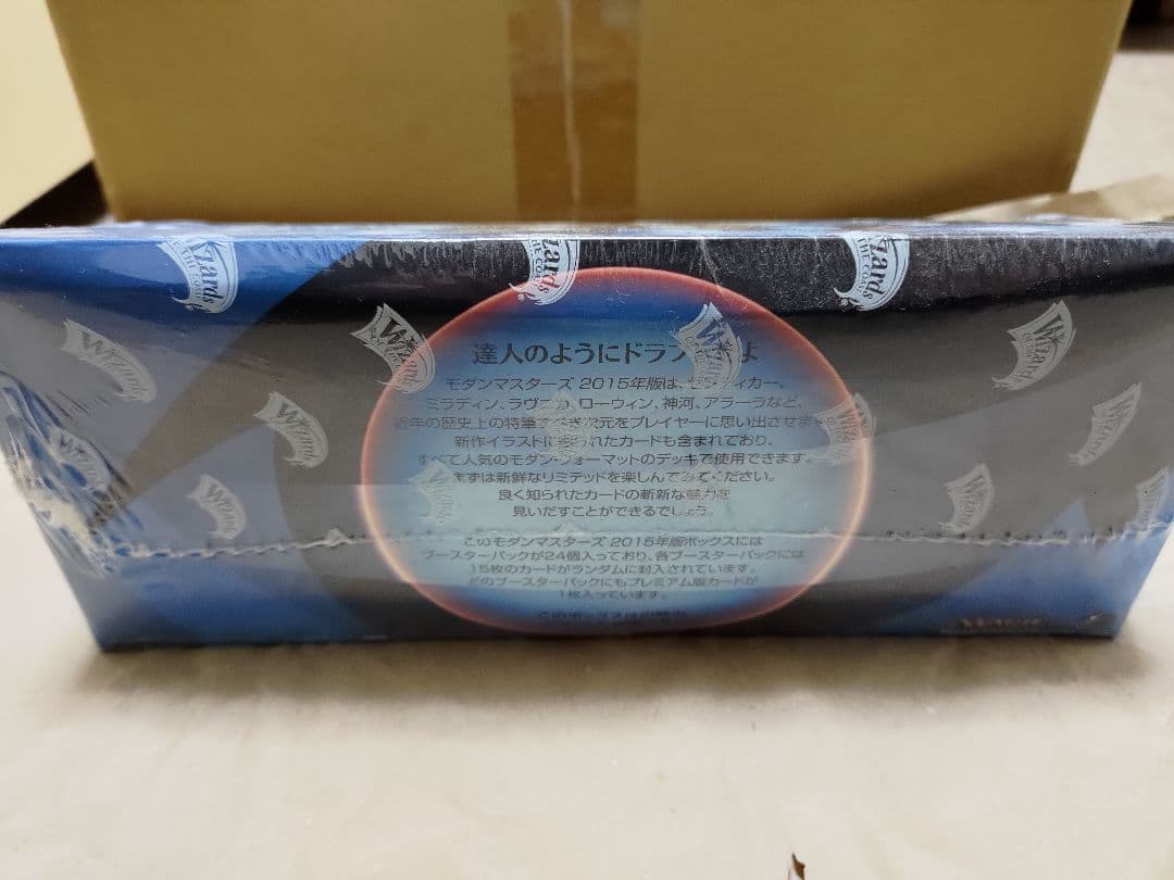 MTG モダンマスターズ2015 未開封 日本語版