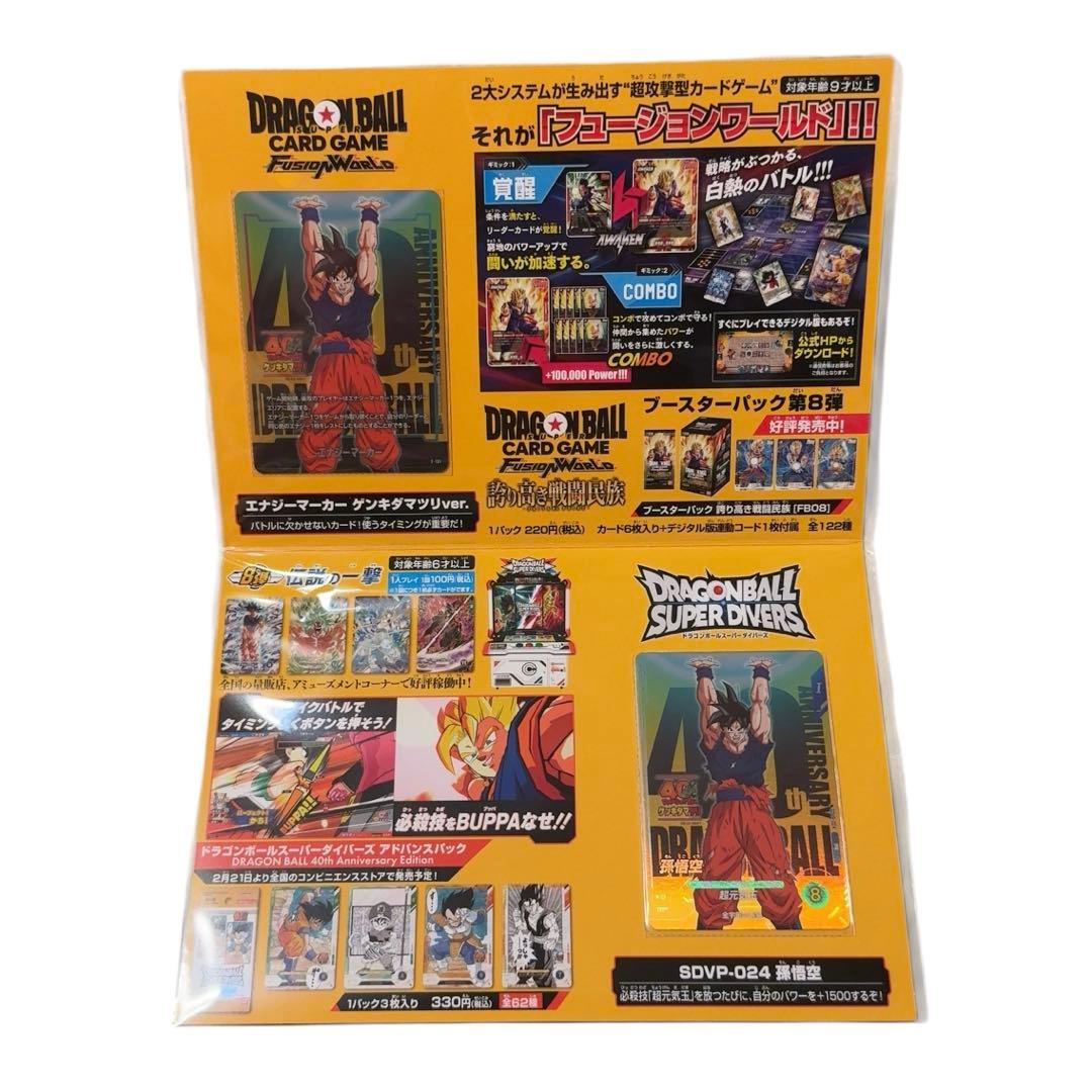 ドラゴンボール ゲンキダマツリ 入場特典 3点セット DRAGON BALL