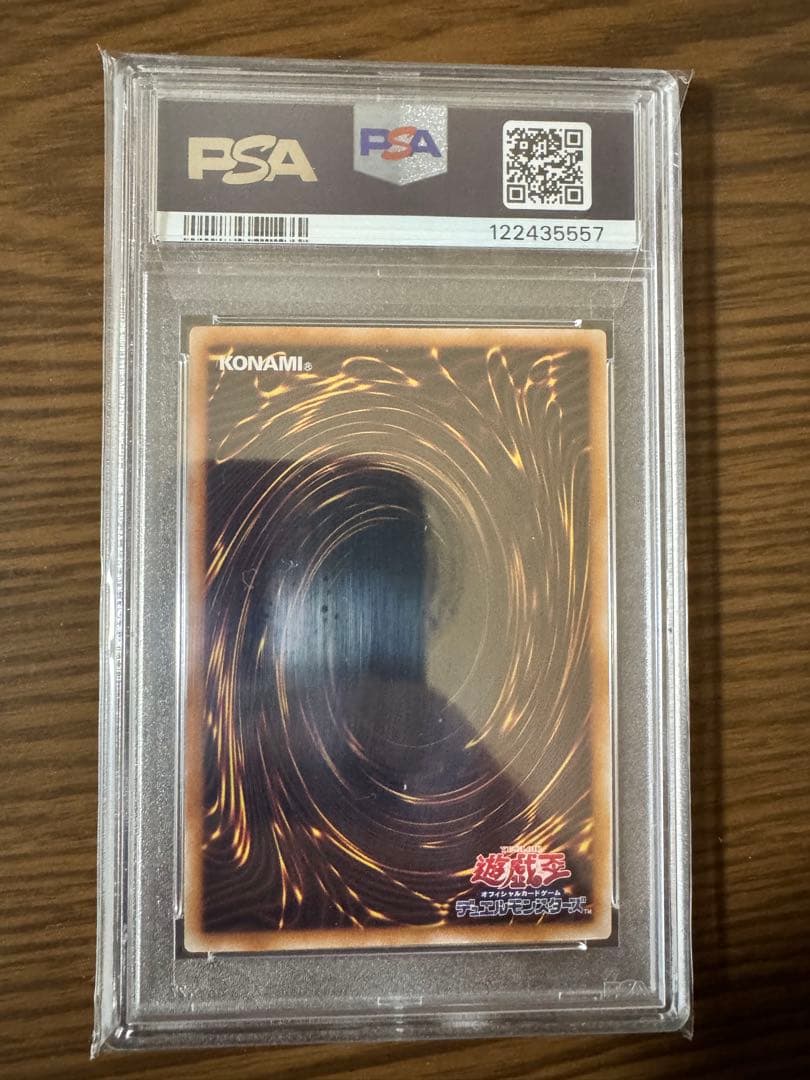 【PSA10】真紅眼の黒竜25th クオシク レッドアイズ 絵違い