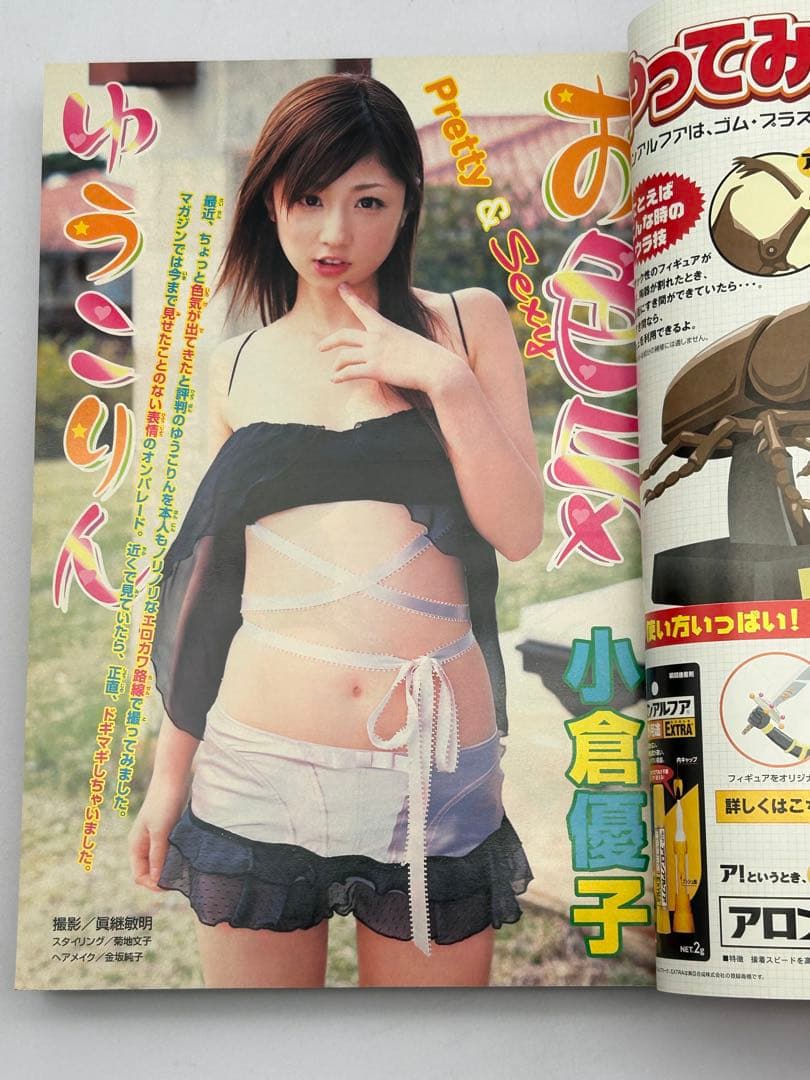 Q*P様 美品 週刊少年マガジン 2006年24号 ダイヤのA 新連載