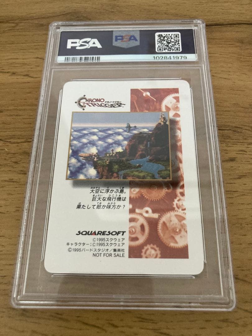 【PSA9】魔王との決戦　クロノトリガー　カード　Chrono