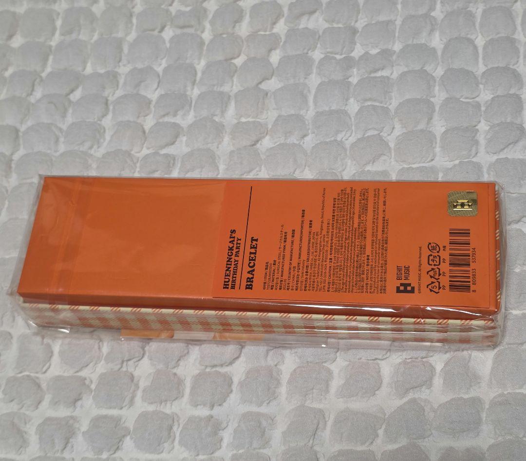 TXT ヒュニンカイ ブレスレット BIRTHDAY PARTY センイル