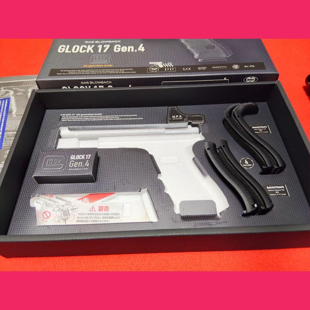 東京マルイ　Glock 17 gen4 ガスブローバック 【プロサイト&ライト】