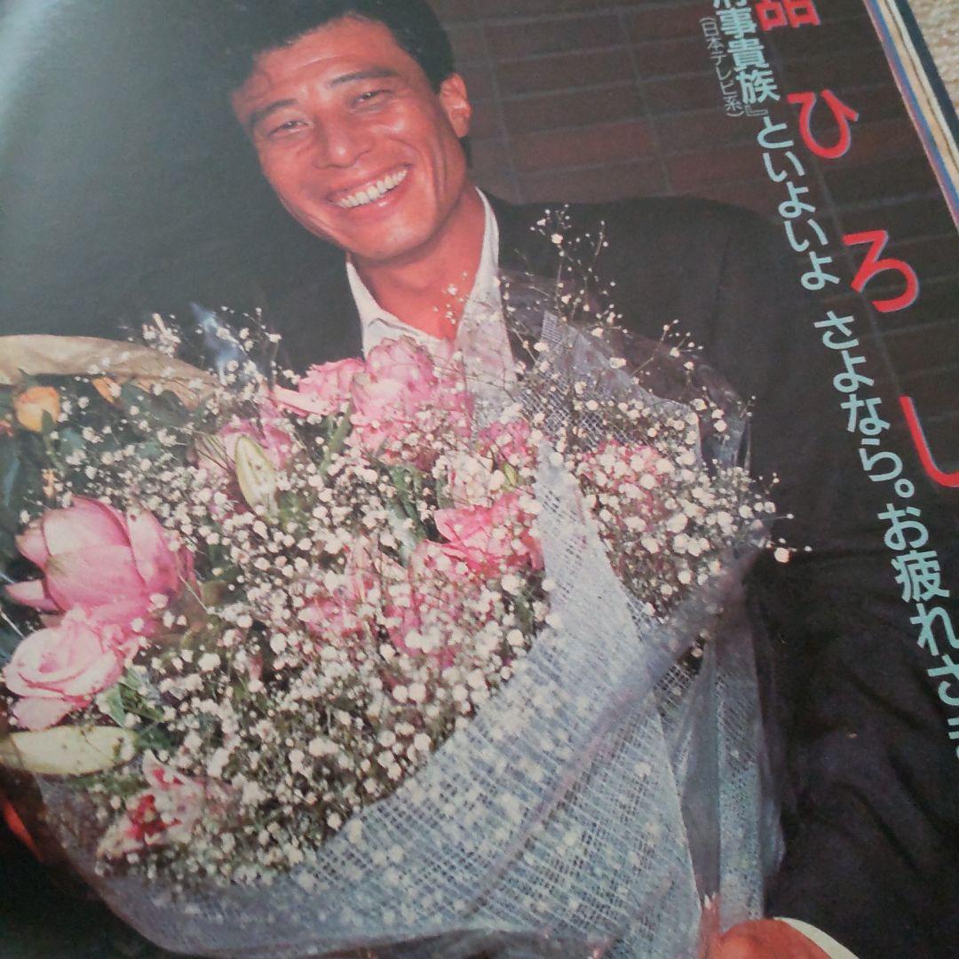 舘ひろし刑事貴族殉職撮影小道具