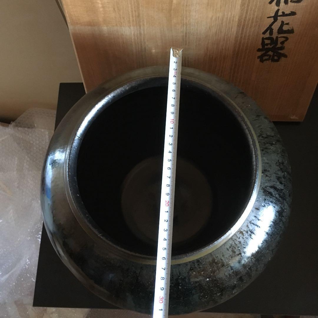 宗像利浩 天目紬花器